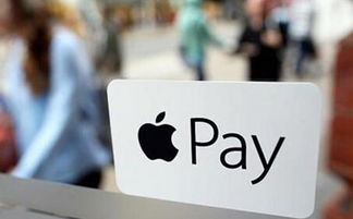 蘋(píng)果技術(shù)服務(wù)公司落戶(hù)上海自貿(mào)區(qū)，加速Apple Pay在華推廣