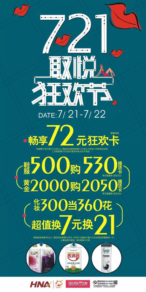 攜手共贏，品質(zhì)綻放 寶商百貨誠邀廣告制作與品牌管理合作商