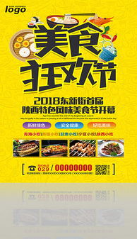 PSD美食節(jié)廣告設(shè)計(jì)全攻略 從素材到模板，輕松打造吸睛廣告